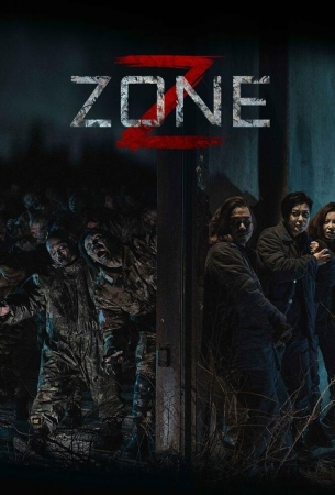 Зона Зомби