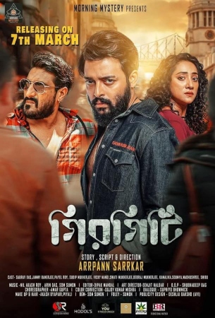 Сбежавшая невеста