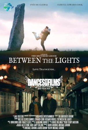 Между огней