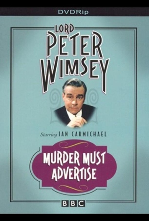 Смерть по объявлению